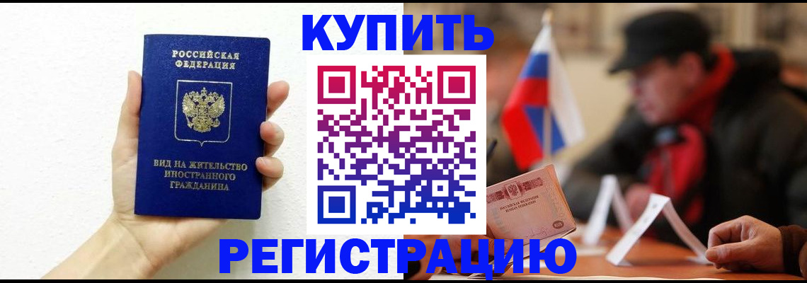 прописка гарантия в Кондопоге