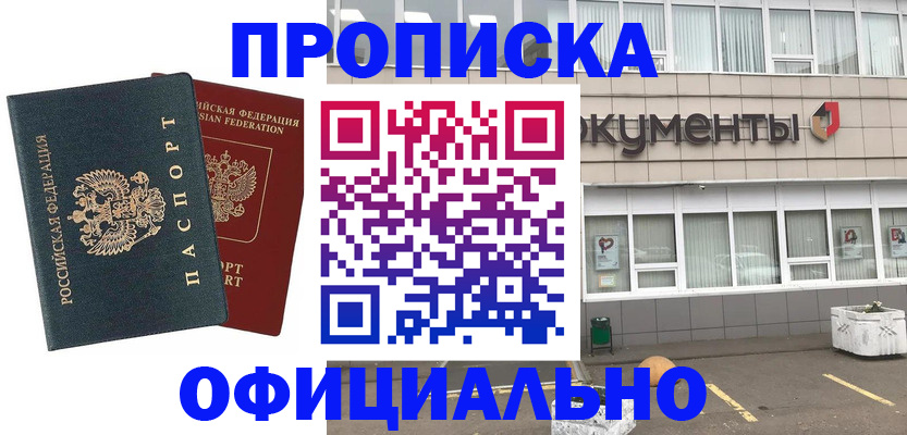 прописка поиск в Кондопоге
