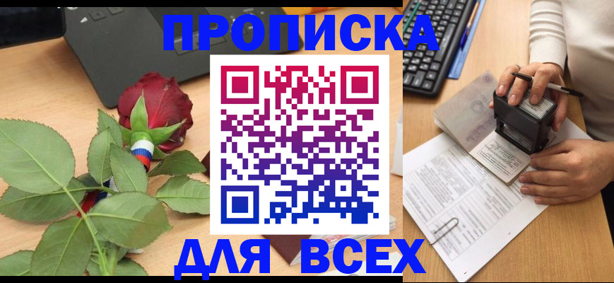 прописка для военкомата в Кондопоге